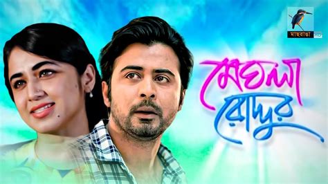 'bangla magi' Search .